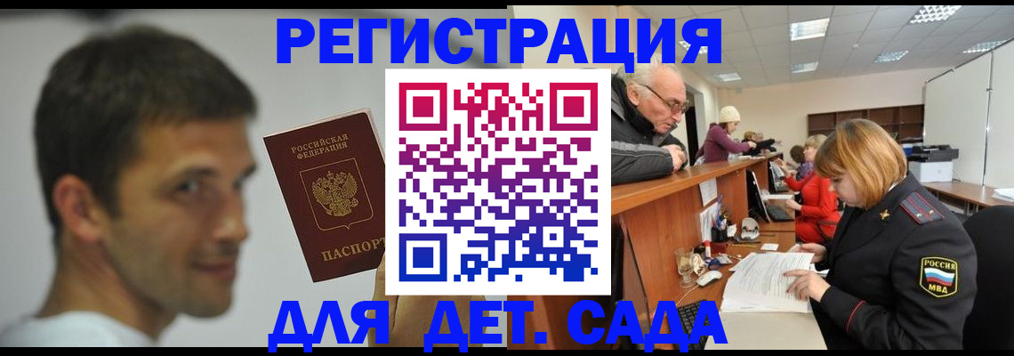 временная регистрация собственник в Гурьевске