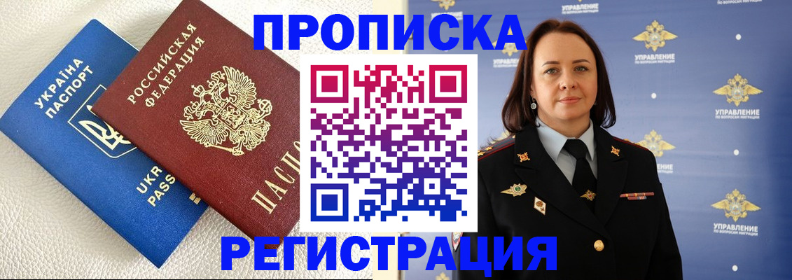временная регистрация недорого в Гурьевске