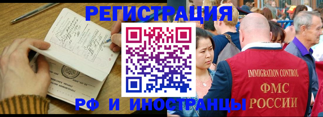 временная регистрация госуслуги в Гурьевске